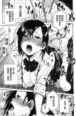 Page 110 of Gakuen Seishori Katsudou