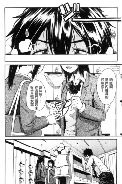 Page 115 of Gakuen Seishori Katsudou