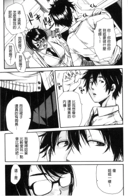 Page 120 of Gakuen Seishori Katsudou