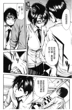 Page 123 of Gakuen Seishori Katsudou