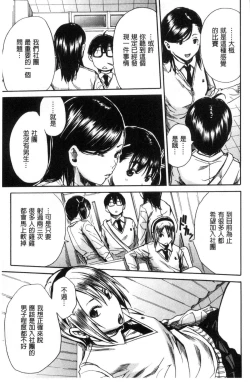 Page 12 of Gakuen Seishori Katsudou