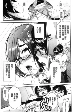 Page 142 of Gakuen Seishori Katsudou