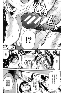 Page 15 of Gakuen Seishori Katsudou