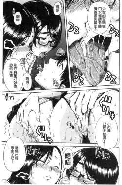 Page 182 of Gakuen Seishori Katsudou