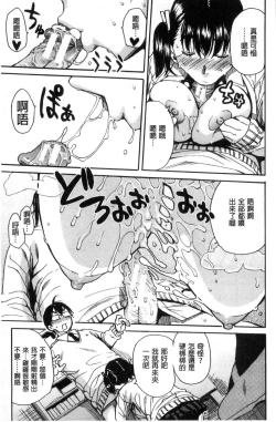 Page 22 of Gakuen Seishori Katsudou