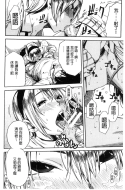 Page 27 of Gakuen Seishori Katsudou