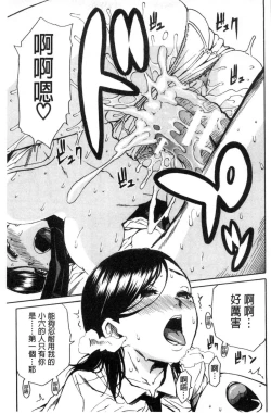 Page 42 of Gakuen Seishori Katsudou