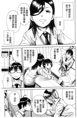 Page 44 of Gakuen Seishori Katsudou
