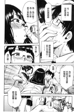 Page 57 of Gakuen Seishori Katsudou
