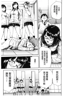 Page 64 of Gakuen Seishori Katsudou