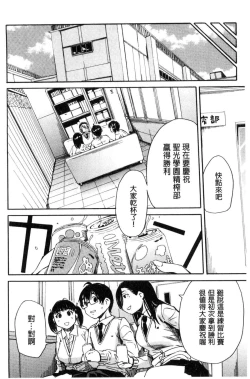 Page 65 of Gakuen Seishori Katsudou