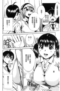 Page 7 of Gakuen Seishori Katsudou