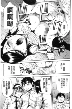 Page 82 of Gakuen Seishori Katsudou