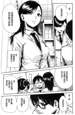 Page 8 of Gakuen Seishori Katsudou