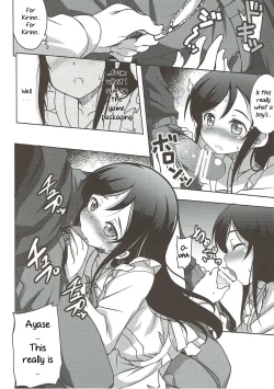 Page 5 of Onii-san no Ecchi! Hentai!