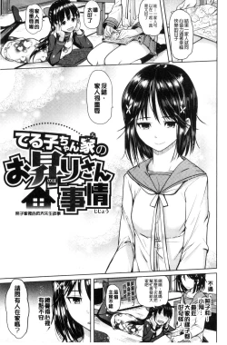 Page 108 of OniiSexgiving Day | 大哥哥的感謝祭♡