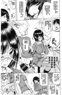 Page 112 of OniiSexgiving Day | 大哥哥的感謝祭♡