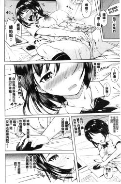 Page 137 of OniiSexgiving Day | 大哥哥的感謝祭♡