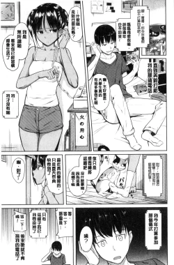 Page 142 of OniiSexgiving Day | 大哥哥的感謝祭♡