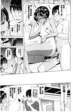 Page 168 of OniiSexgiving Day | 大哥哥的感謝祭♡