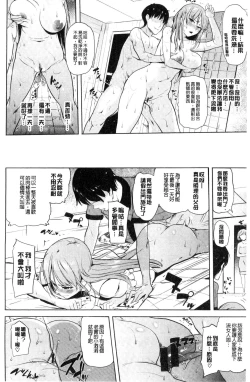 Page 25 of OniiSexgiving Day | 大哥哥的感謝祭♡