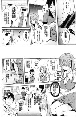 Page 27 of OniiSexgiving Day | 大哥哥的感謝祭♡