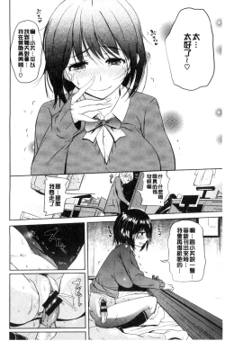 Page 65 of OniiSexgiving Day | 大哥哥的感謝祭♡