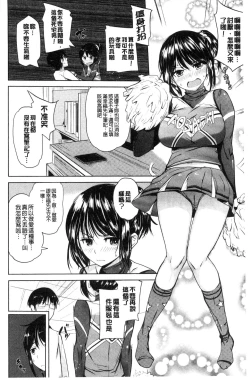 Page 69 of OniiSexgiving Day | 大哥哥的感謝祭♡