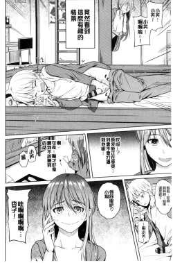 Page 87 of OniiSexgiving Day | 大哥哥的感謝祭♡