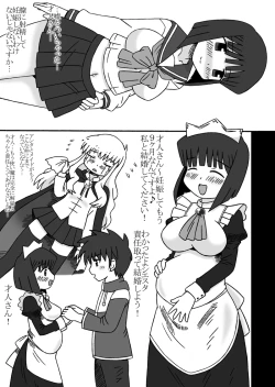 Page 40 of ゼロ魔おまとめ