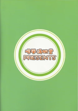 Page 22 of Pl@tinum D@ys