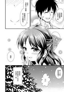Page 15 of Arisu no Seiya no Negaigoto
