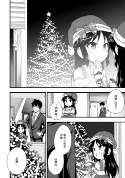 Page 3 of Arisu no Seiya no Negaigoto