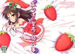 (C91) [re:barna (Uraho An)] Arisu no Seiya no Negaigoto (THE IDOLM@STER CINDERELLA GIRLS) [Chinese]