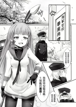 Page 24 of Senkan Musashi no Yuuutsu