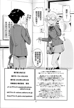 Page 29 of Mohan-teki de Iincho!?