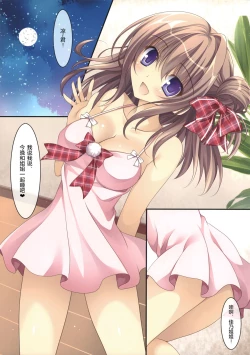 Page 5 of Soushisouai Ane Ecchi Issho ni Neyou yo Hen