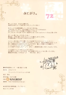 Page 17 of Soushisouai Ane Ecchi Issho ni Neyou yo Hen