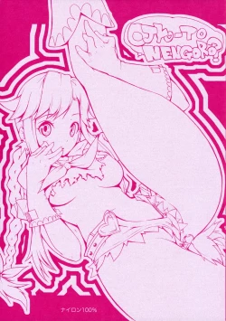 Page 1 of OJYO-TO NENGORO?