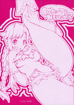 Download OJYO-TO NENGORO?