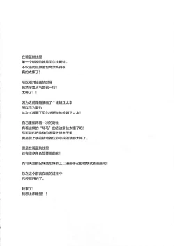 Page 4 of Oneshota Belfast