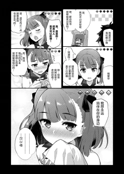 Page 4 of Helena Order