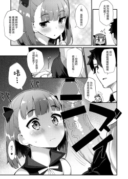 Page 7 of Helena Order