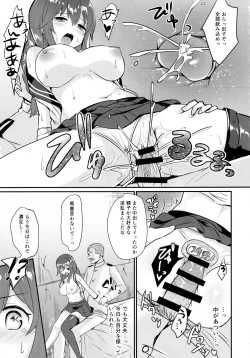 Page 10 of Noshiro wa Zettai Makemasen?