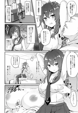 Page 5 of Noshiro wa Zettai Makemasen?