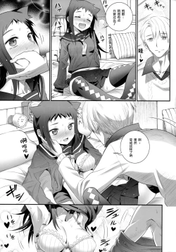 Page 13 of Cocytus no Atatamekata 3K