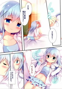 Page 5 of Kiss wa Kurari, Watashi Fuwari.