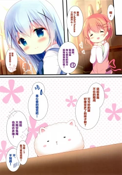 Page 13 of Kiss wa Kurari, Watashi Fuwari.