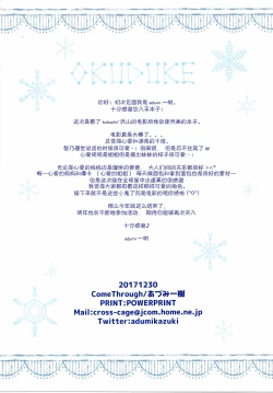 Page 14 of Kiss wa Kurari, Watashi Fuwari.