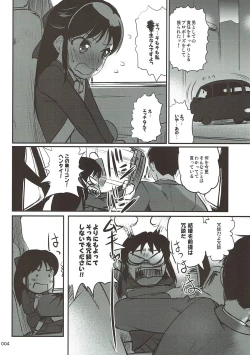 Page 3 of Kyou dake ja Nai, Korekara mo